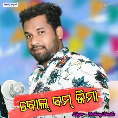 Bolbam Jima Cover