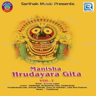 Manisha Hrudayara Gita Vol-7 - Subash Dash