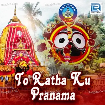 To Ratha Ku Pranama - Sri Charan