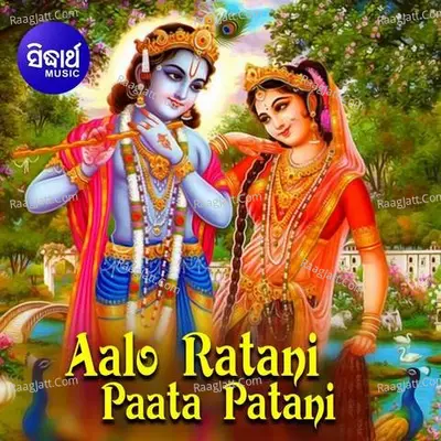 Aalo Ratani Paata Patani Cover