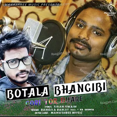 Botala Bhangibi Gori Tor Duare