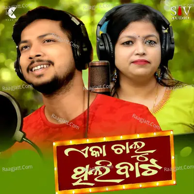 Eka Chaluthili Bata Cover