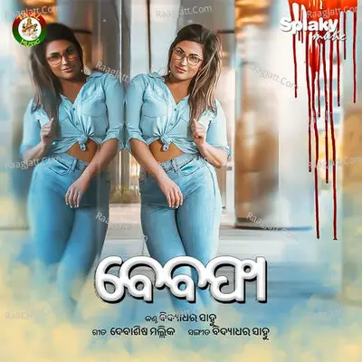 Bewafa Cover