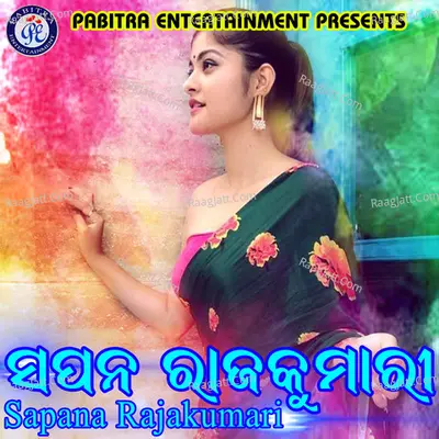 Sapana Rajakumari - Janardan Bhuyan