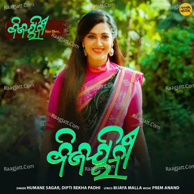 Bijayinee (From "Bijayinee Bijayi Bhava") Cover
