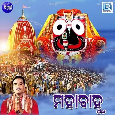 Mahabaahu - Bala Krushna Das