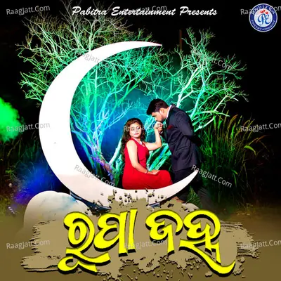 Bharati Moharana