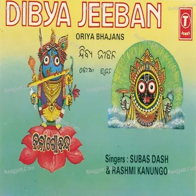Dibya Jeeban Poster
