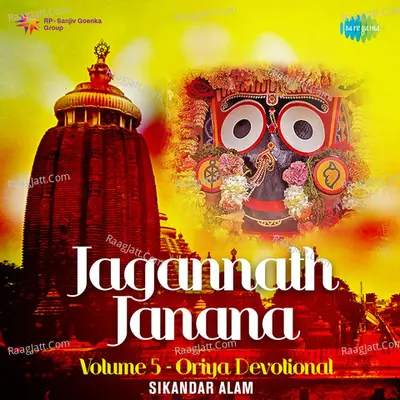 Jagannath Janana,Vol. 5 - Debashish Mohapatra