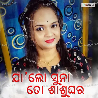 Jalo Suna Tor Shashughara Poster