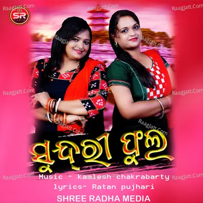 SUNDRI PHULA Cover