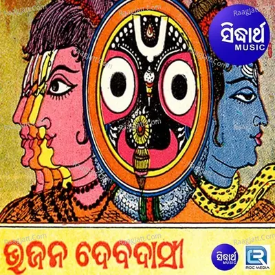 Debadasi - Arabinda Muduli