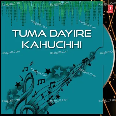 Tuma Dayire Kahuchhi - Gobinda Chandra