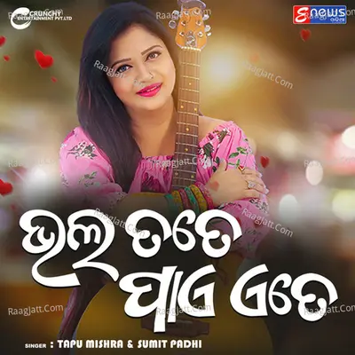 Bhala Tate Pae Ete Cover