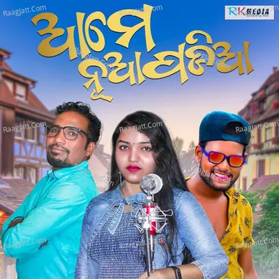 Ame Nuapadia Return Cover