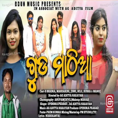 Guda Mathia