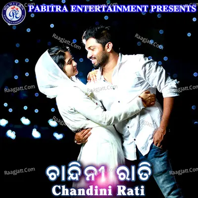 Chandini Rati - Shiba Chakraborty