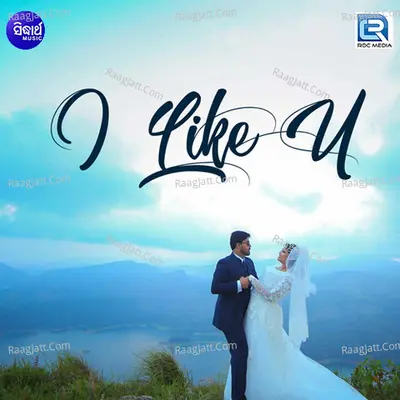 I Like U - Praduman