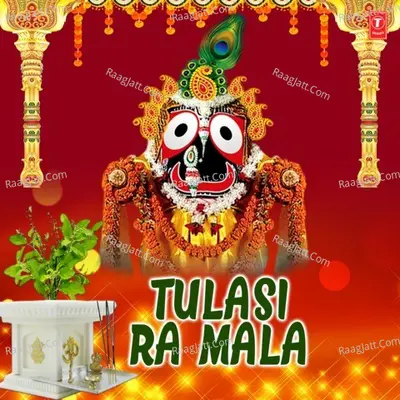 Tulasi Ra Mala Poster