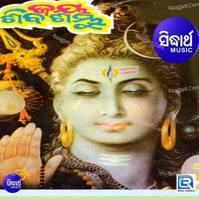 Jay Shiva Sambhu Poster