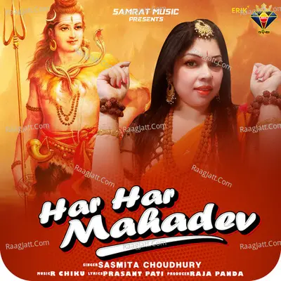 Har Har Mahadev