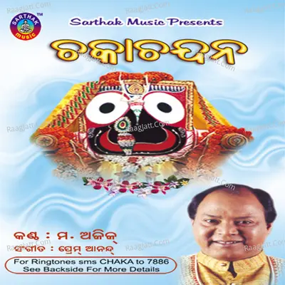 Chaka Chandana - Mohammad Aziz