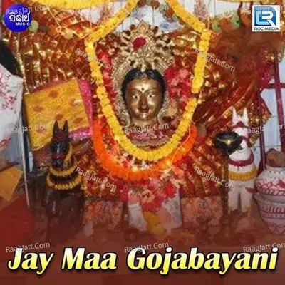 Jay Maa Gojabayani - Namita Agarwal