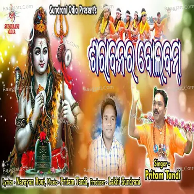 Sharabanar Bolbam Cover