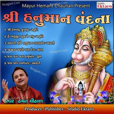 Shree Hanuman Vandana - Hemant Chauhan