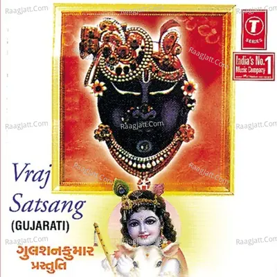 Vraj Satsang - Gaurav Dhruv