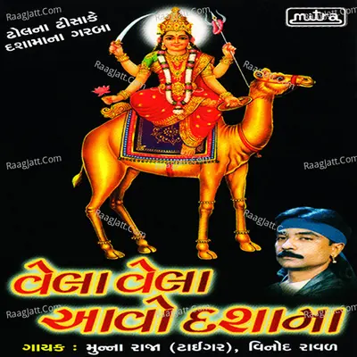 Vela Vela Aavo Dashama - Munna Raja