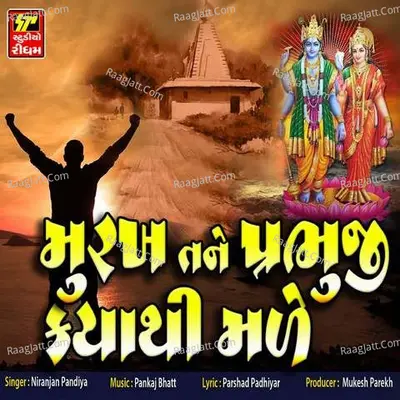 Murkhne Prabhu Kyathi Male Poster