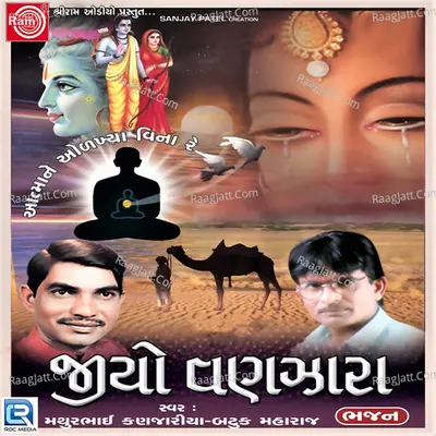 Jiyo Vanjara Poster