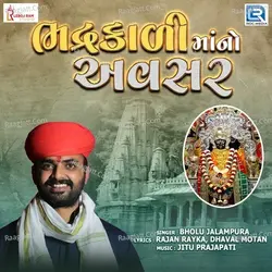 Bhadrakali Maa No Avsar