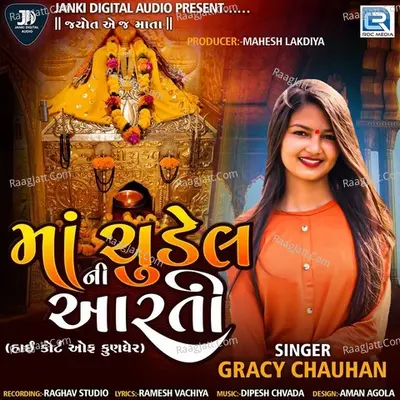 Maa Chudel Ni Aarti Cover