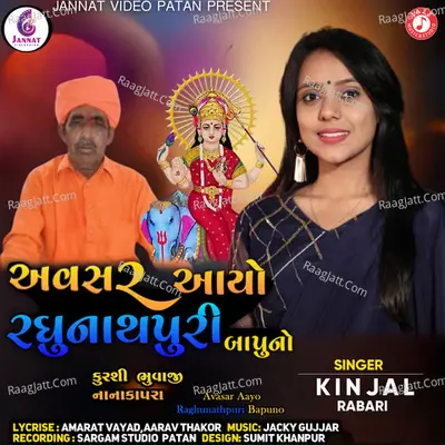Avasar Aayo Raghunathpuri Bapuno Cover