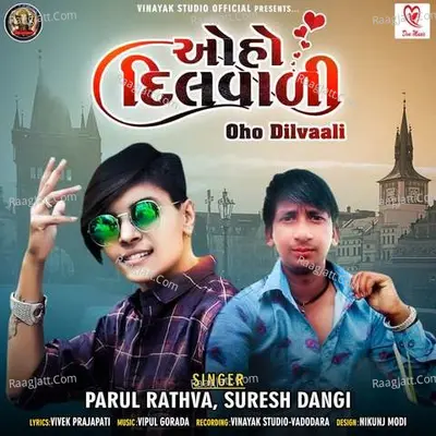 Oho Dilvaali - Suresh Dangi