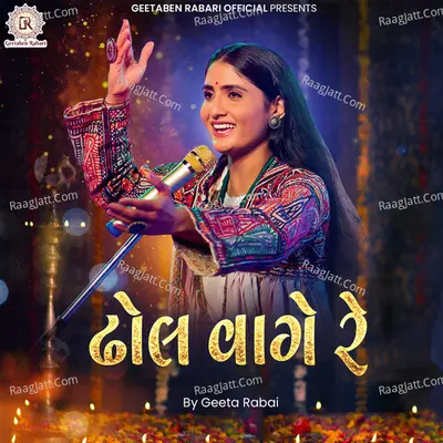 Dhol Vage Re Cover