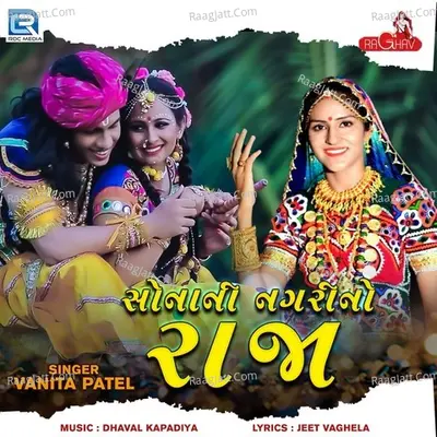 Sona Ni Nagri No Raja Cover