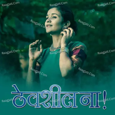 Namrata Image