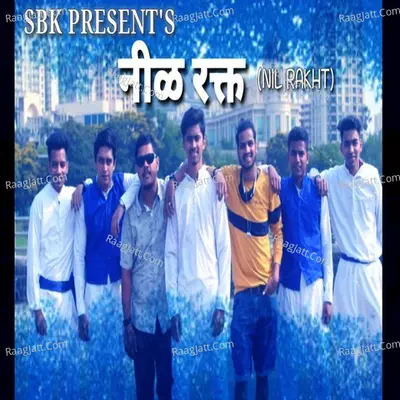 Nil Rakht Cover