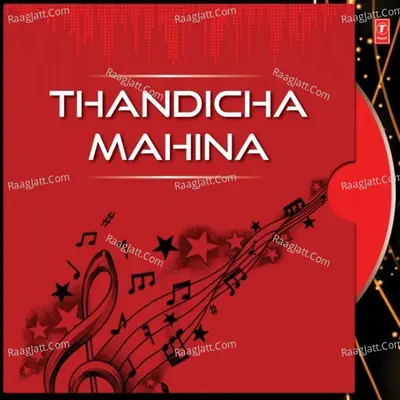 Thandicha Mahina - Chandrakant Shinde