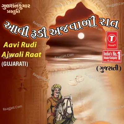 Aavi Rudi Ajwali Raat - Praful  Dave
