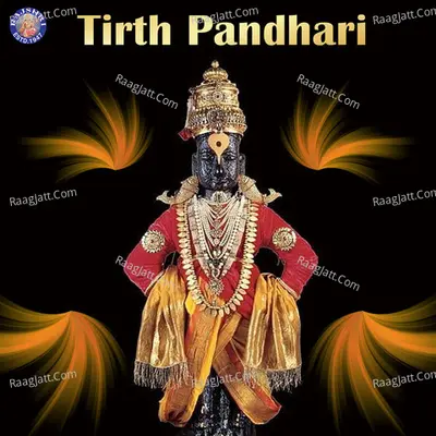 Tirth Pandhari - 