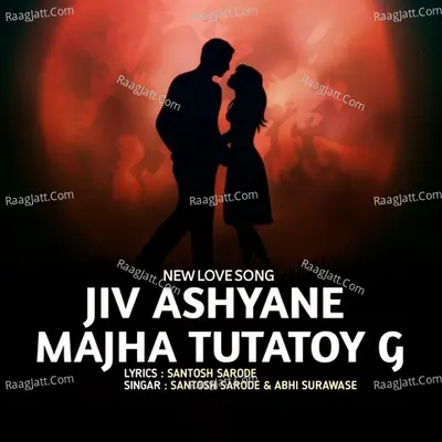 JEEV ASHYANE MAJHA TUTATOY G Cover