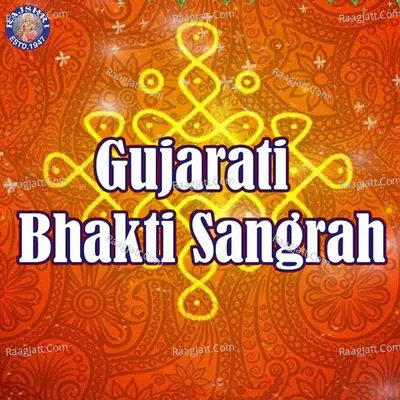 Gujarati Bhakti Sangrah - Sanjivani
