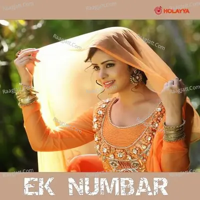 Ek Number Halate Kambar Cover