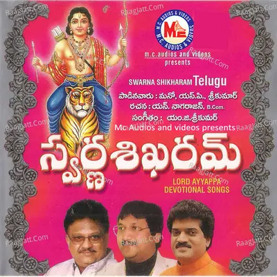 Swarna Shikharam Poster