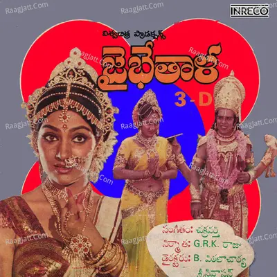 Jai Bhetala Poster