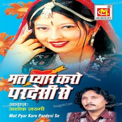 Mat Pyar Karo Pardesi Se - Ashok Zakhmi